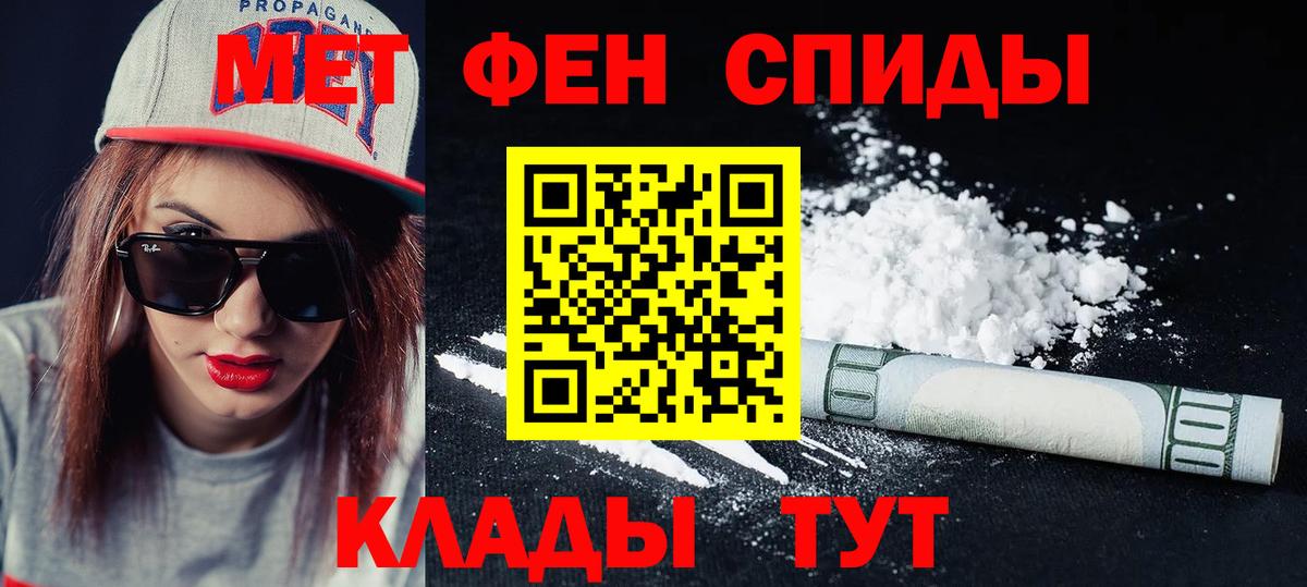 Амфетамин Розовый  Вход с VPN  АМФЕТАМИН  Менделеевск 