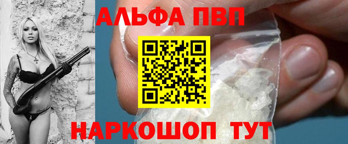 A PVP СК  Alpha-PVP Соль  Alfa_PVP кристаллы  Менделеевск  Вход с VPN 