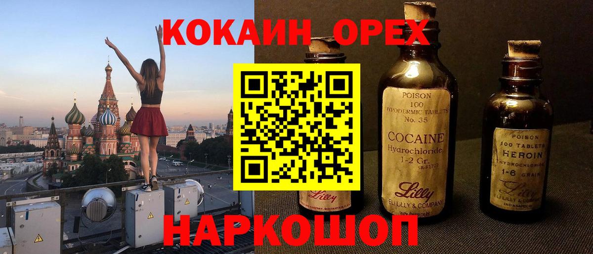 Кокаин 98%  КОКАИН Колумбийский  Cocaine  наркотики  Вход с VPN  Менделеевск 