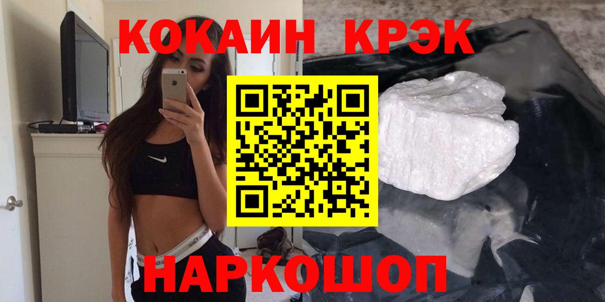 Кокаин FishScale Менделеевск