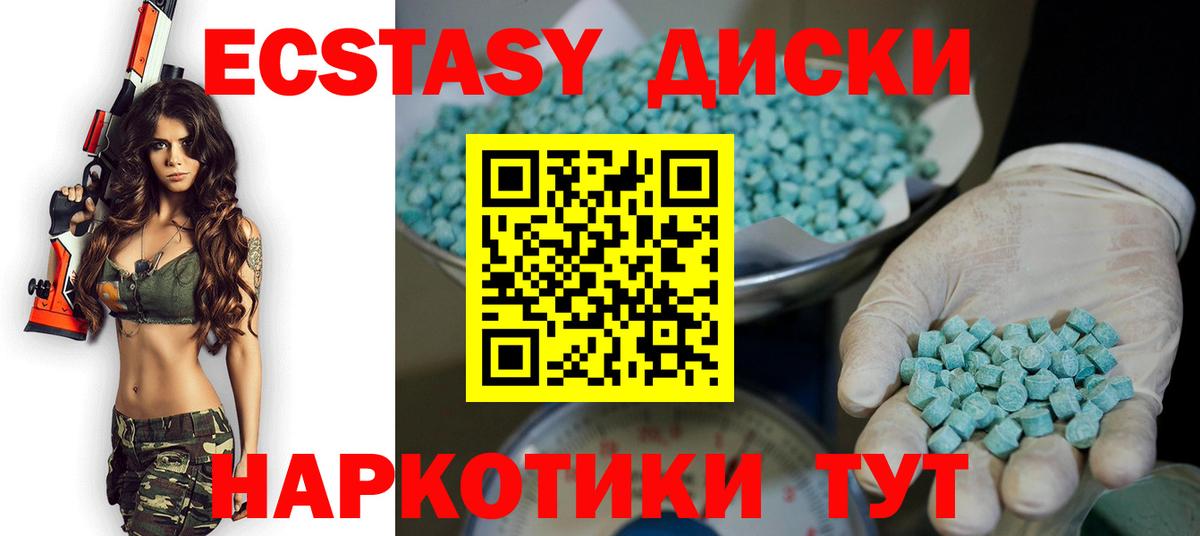 Экстази XTC Менделеевск