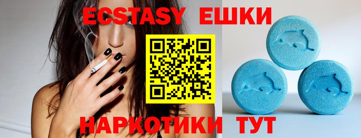закладка  ЭКСТАЗИ XTC  Вход с VPN  Менделеевск  ЭКСТАЗИ 300 mg  Ecstasy 