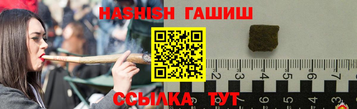 ГАШИШ 40% ТГК Менделеевск