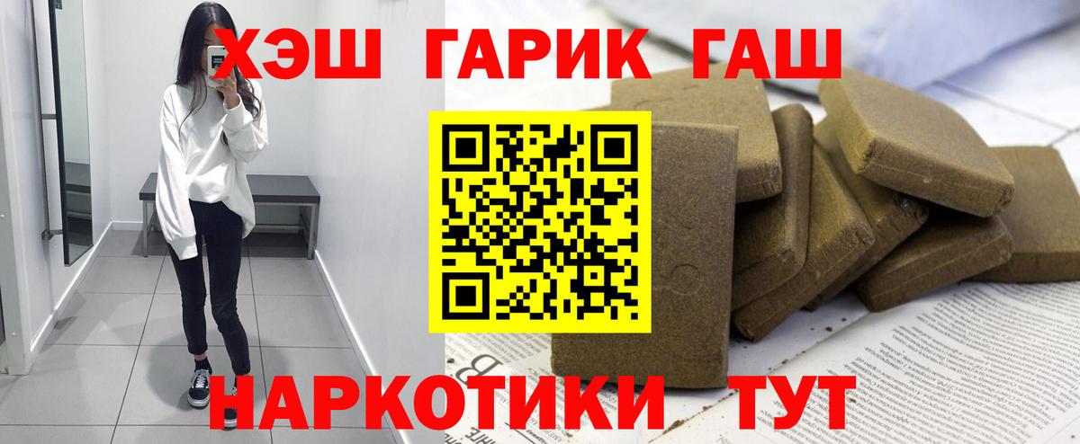 ГАШ гашик  Вход с VPN  ГАШ  Менделеевск 