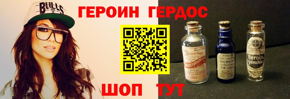 Менделеевск  Героин хмурый  Вход с VPN 