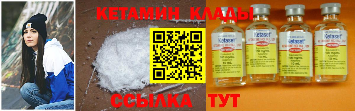 Кетамин ketamine  Кетамин VHQ  Вход с VPN  Менделеевск 