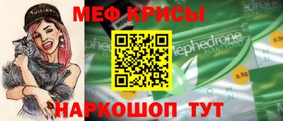 мефедрон VHQ Ирбит