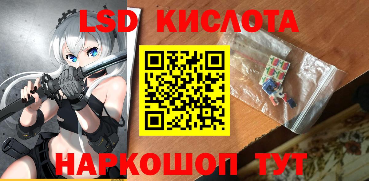 ЛСД экстази кислота  Вход с VPN  Менделеевск  ЛСД экстази кислота 