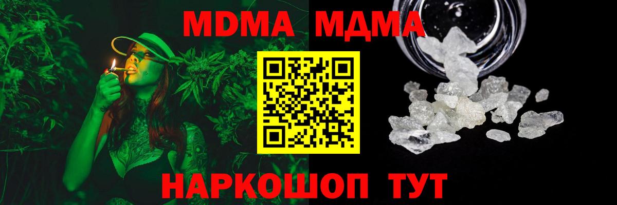 MDMA VHQ  Вход с VPN  Менделеевск  МДМА  MDMA crystal 