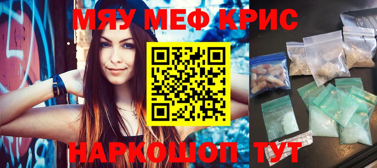 КЕТАМИН  Конопля  ГАШИШ  Вход с VPN  Менделеевск  Codein  ГАШ  Вейп ТГК  Меф МЯУ МЯУ  Меф кристаллы  Как найти наркотики? 