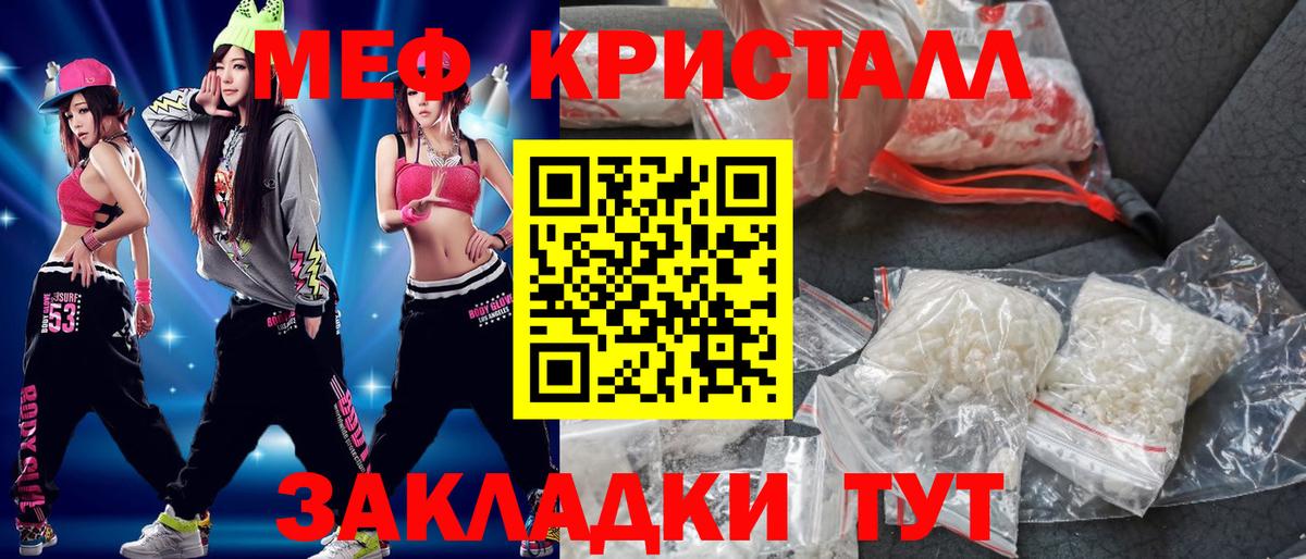 Мефедрон  Менделеевск