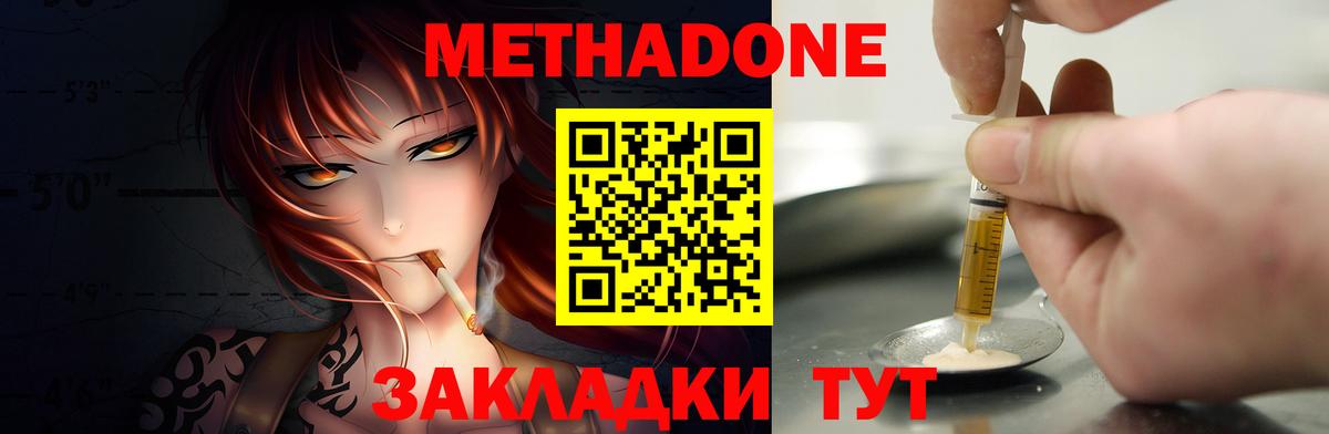 Метадон белоснежный  omg ссылка  МЕТАДОН methadone  Менделеевск  Вход с VPN 