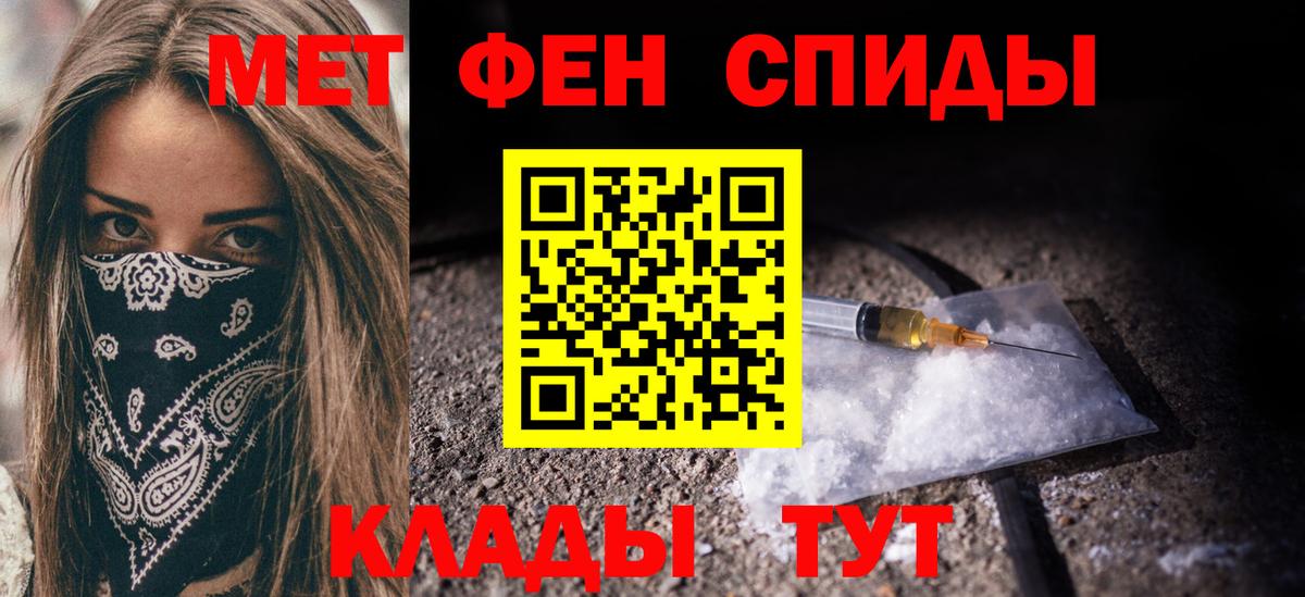 Менделеевск  МЕТАМФЕТАМИН пудра  Вход с VPN 