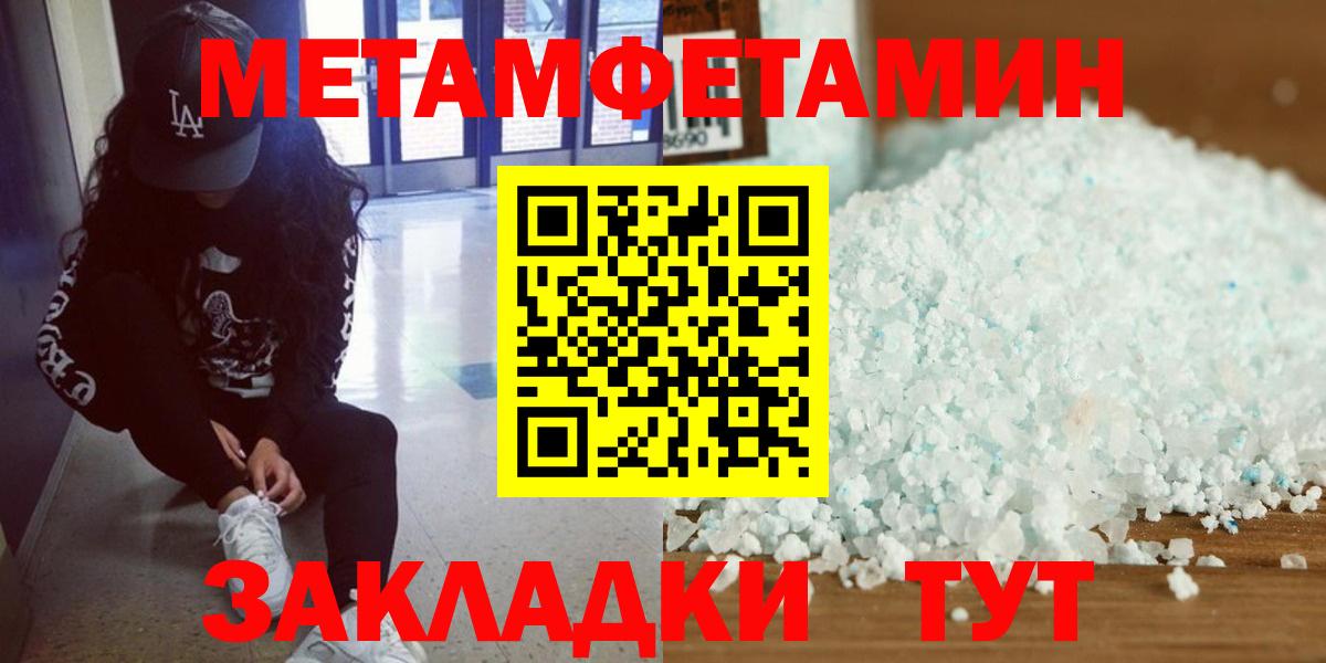 Первитин Декстрометамфетамин 99.9% Менделеевск