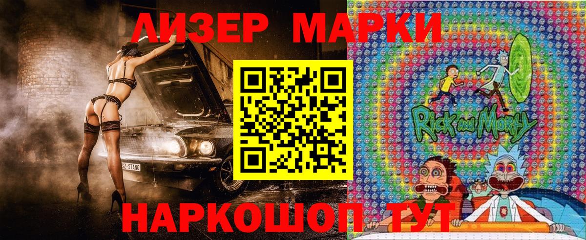 Наркотические марки 1,5мг  Вход с VPN  Менделеевск 