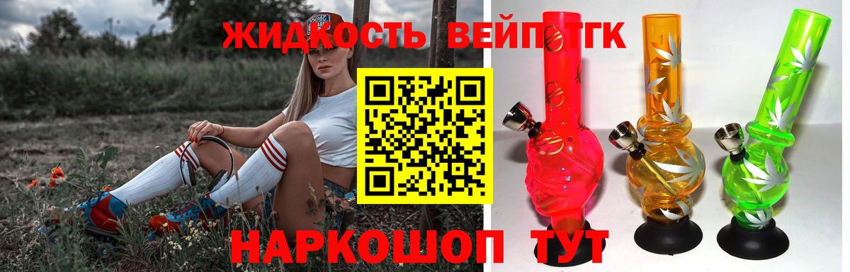 ТГК гашишное масло Менделеевск