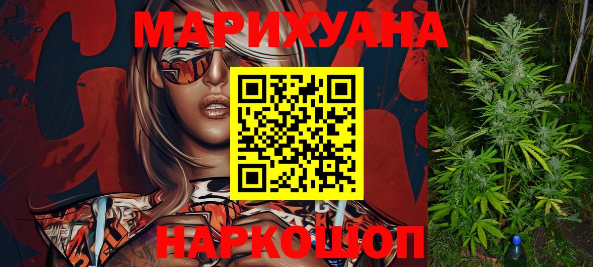 Канабис SATIVA & INDICA Менделеевск